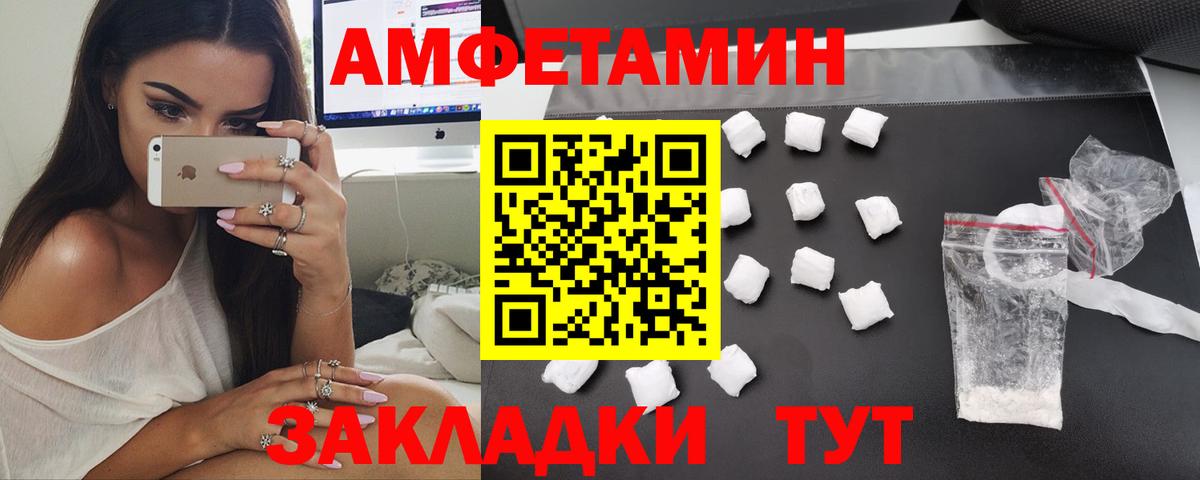 АМФЕТАМИН 98% Гатчина