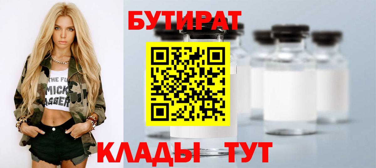БУТИРАТ оксана  Вход с VPN  БУТИРАТ  Гатчина 