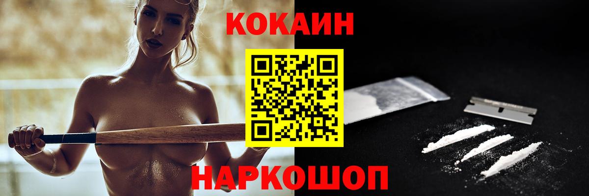 COCAIN Эквадор Гатчина