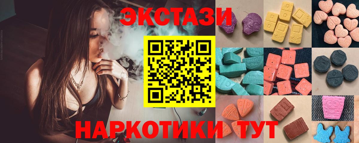 OMG ссылка  ЭКСТАЗИ таблы  Вход с VPN  Ecstasy  Ecstasy Philipp Plein  Гатчина  даркнет сайт 