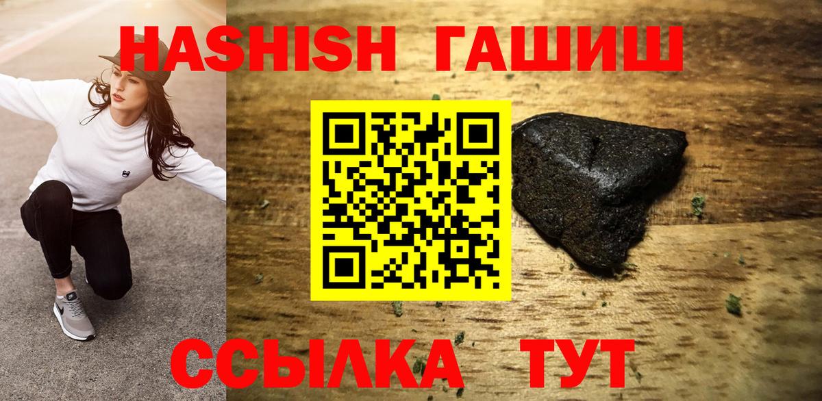 ГАШИШ AMNESIA HAZE  Гашиш VHQ  Вход с VPN  наркота  Гатчина  ГАШ 
