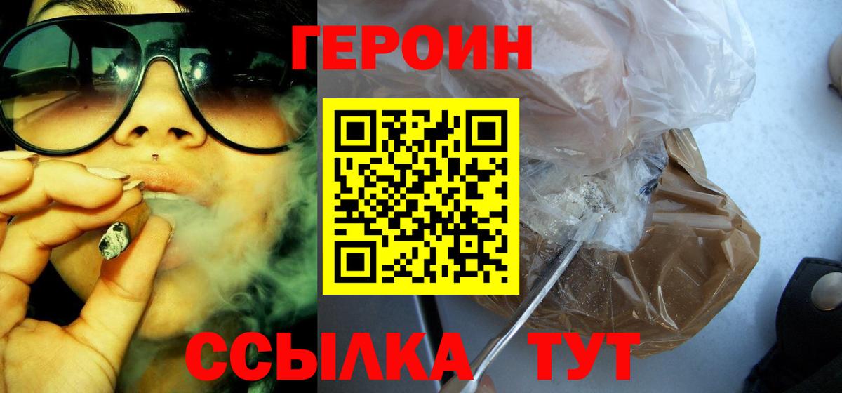 ГЕРОИН VHQ  Вход с VPN  Гатчина 