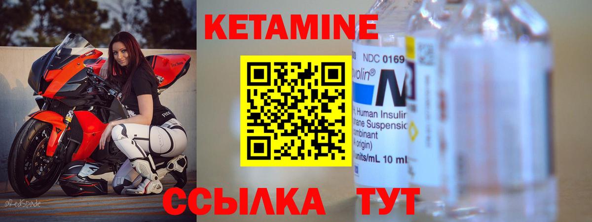 Кетамин VHQ Гатчина