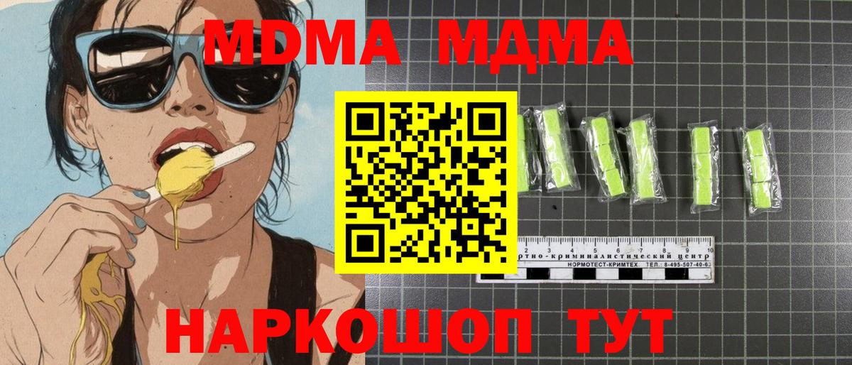 МДМА crystal  Вход с VPN  MDMA VHQ  Гатчина 