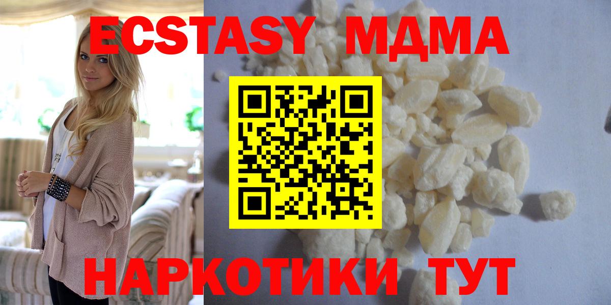 МДМА VHQ Гатчина