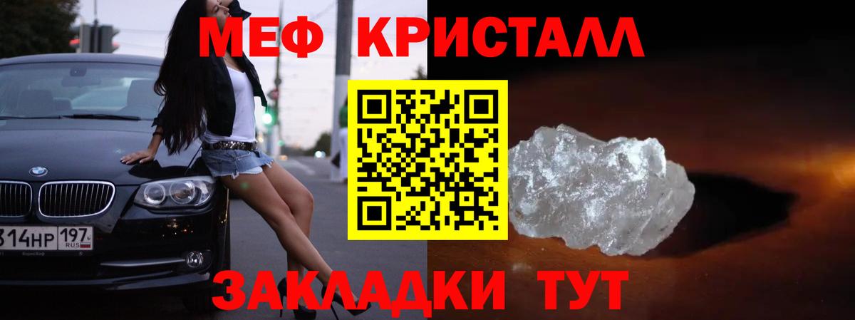 Гатчина  Мефедрон кристаллы  купить  сайты  Вход с VPN  Меф 