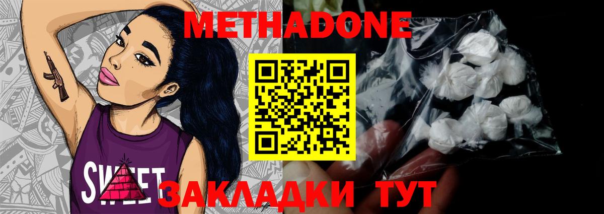 Гатчина  Метадон methadone  Вход с VPN 