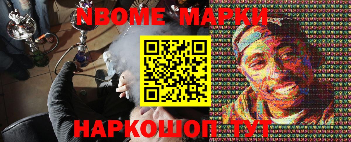 Марки N-bome  Вход с VPN  Гатчина  Марки N-bome 1,8мг 