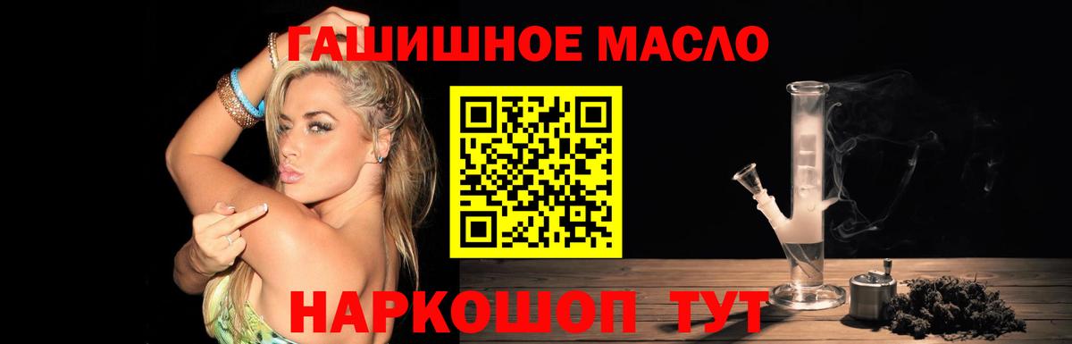 ТГК гашишное масло  OMG сайт  цена наркотик  Гатчина  Вход с VPN 